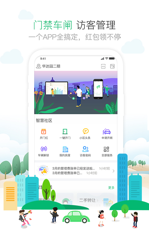 1号社区鸿蒙版截图1