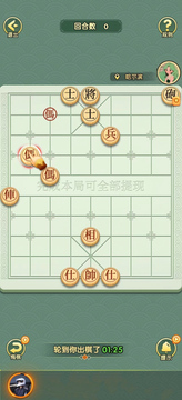 全民下象棋鸿蒙版截图2