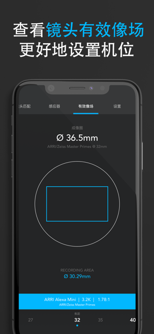 f8 镜头大师iPhone版截图6