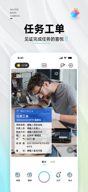 经纬度相机&水印相机iPhone版截图4