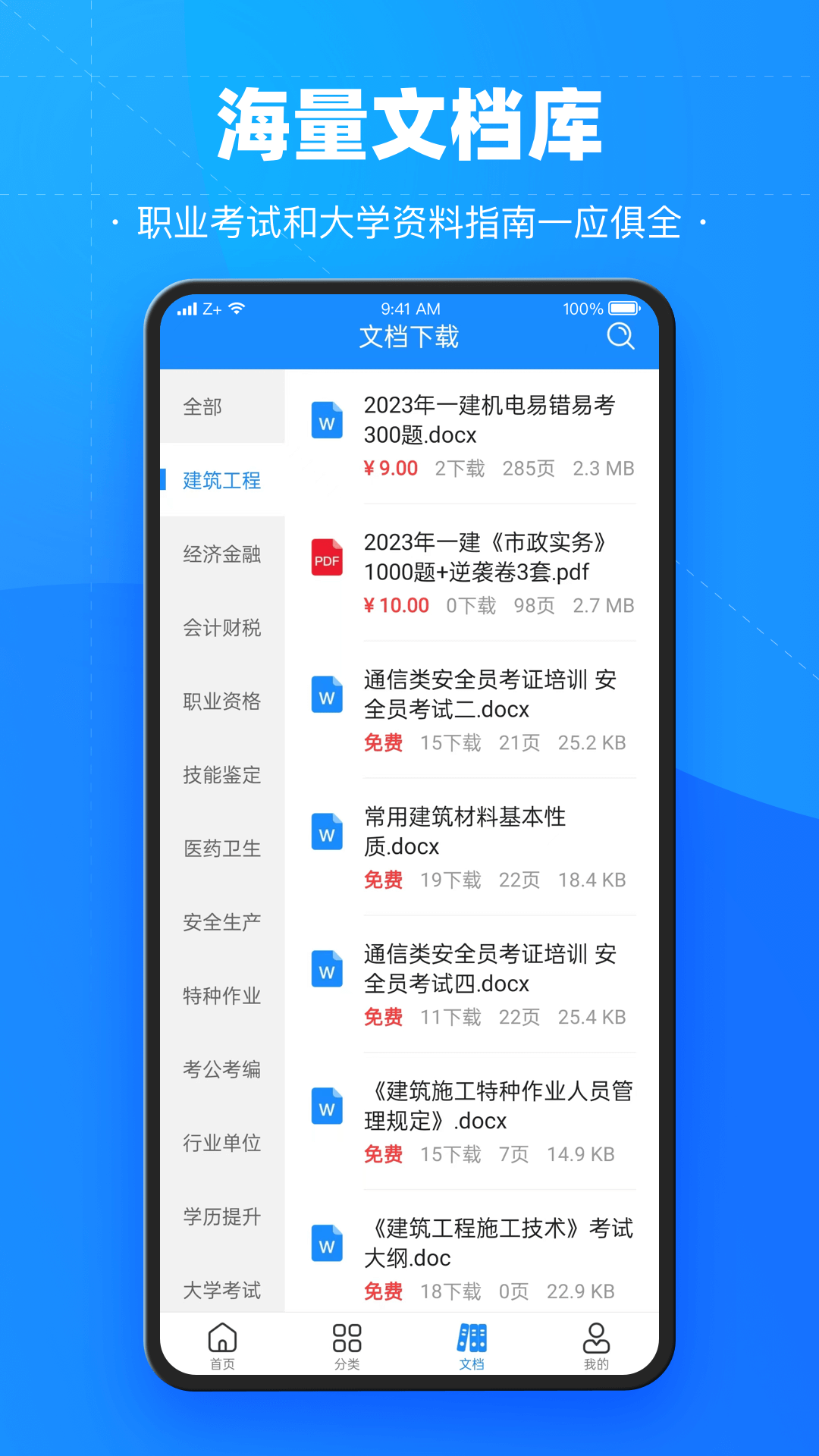 考试宝截图3