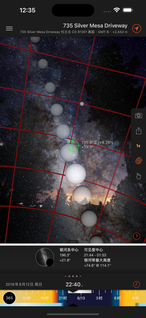 太阳测量师(Sun Surveyor)iPhone版截图4