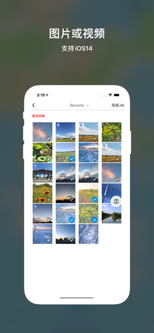 GPSPlus Exif 定位修改删除图片视频，摄影师小助手iPhone版截图4