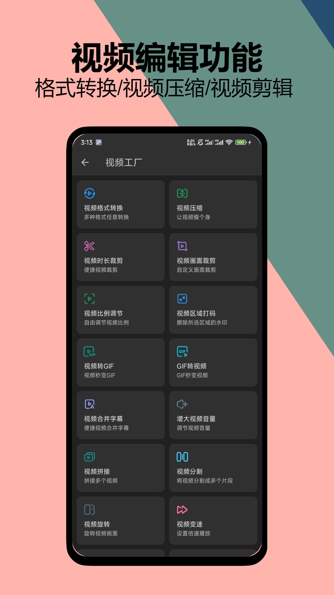 KB视频工厂截图2