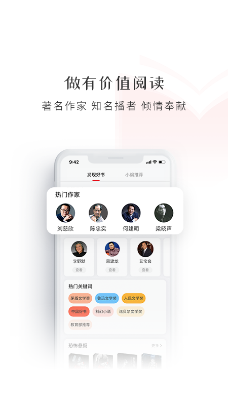 新语听书鸿蒙版截图1