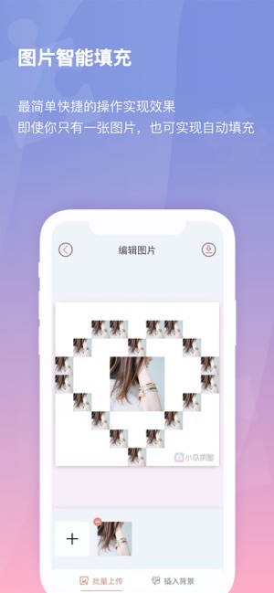 小瓜拼图iPhone版截图3