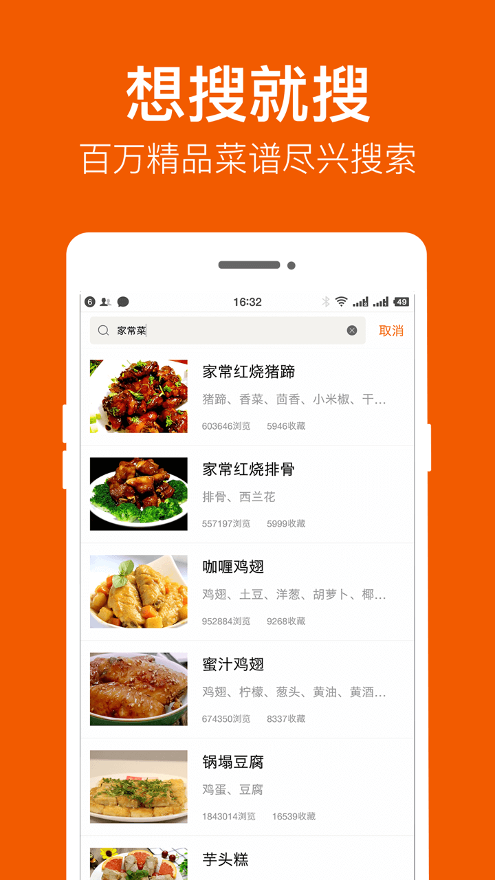 食谱大全截图4