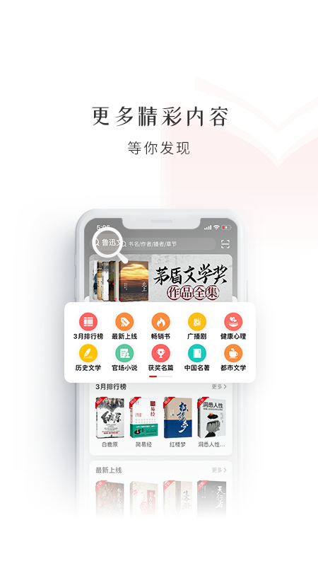 新语听书鸿蒙版截图3