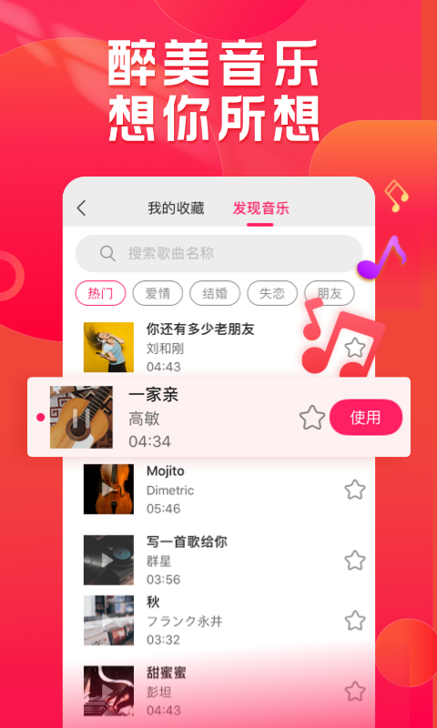 小年糕鸿蒙版截图4