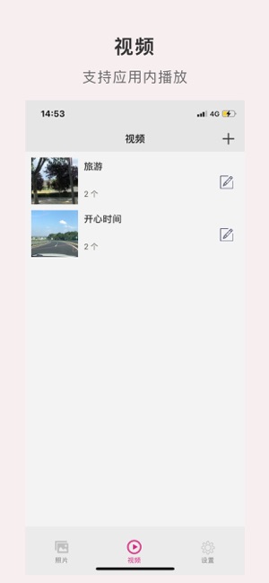 无非相册iPhone版截图4