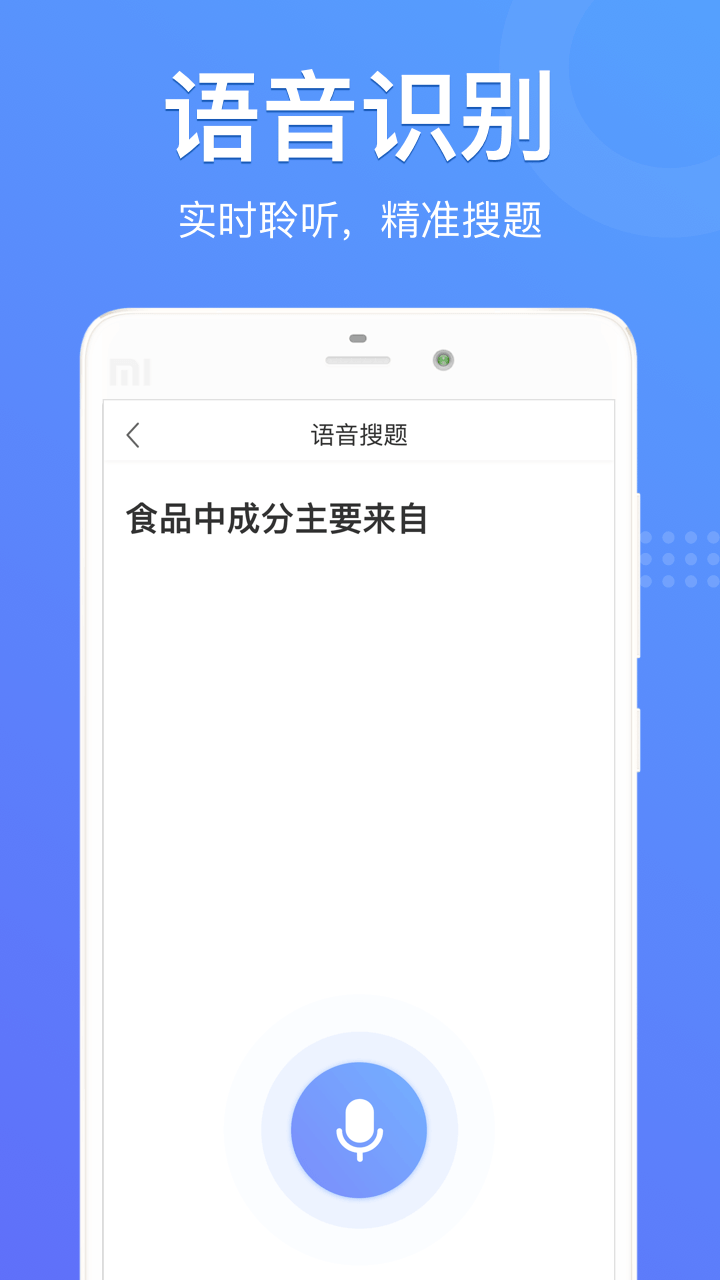 懒人搜题截图4