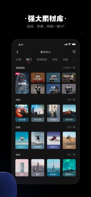 快影iPhone版截图6