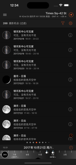 太阳测量师(Sun Surveyor)iPhone版截图5