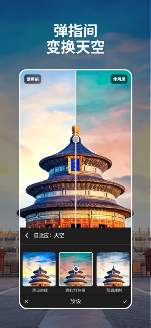 Lightroom 照片和视频编辑器・修图神器・修图软件iPhone版截图4