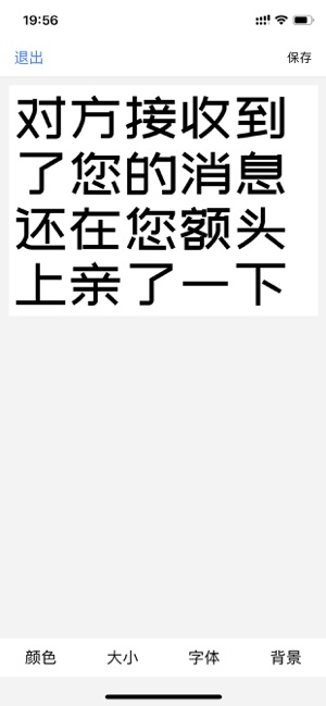 图片加文字iPhone版截图3