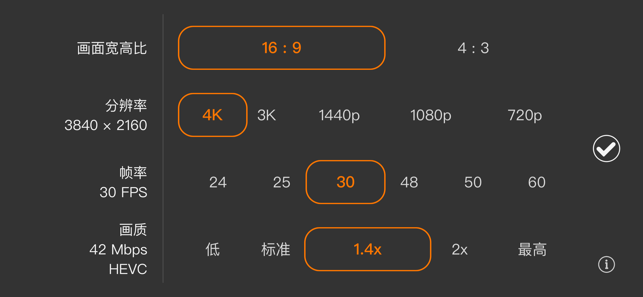 ProMovie + 专业摄像机iPhone版截图5