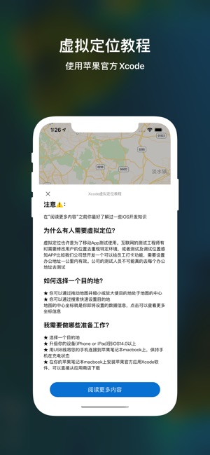 GPSPlus Exif 定位修改删除图片视频，摄影师小助手iPhone版截图3