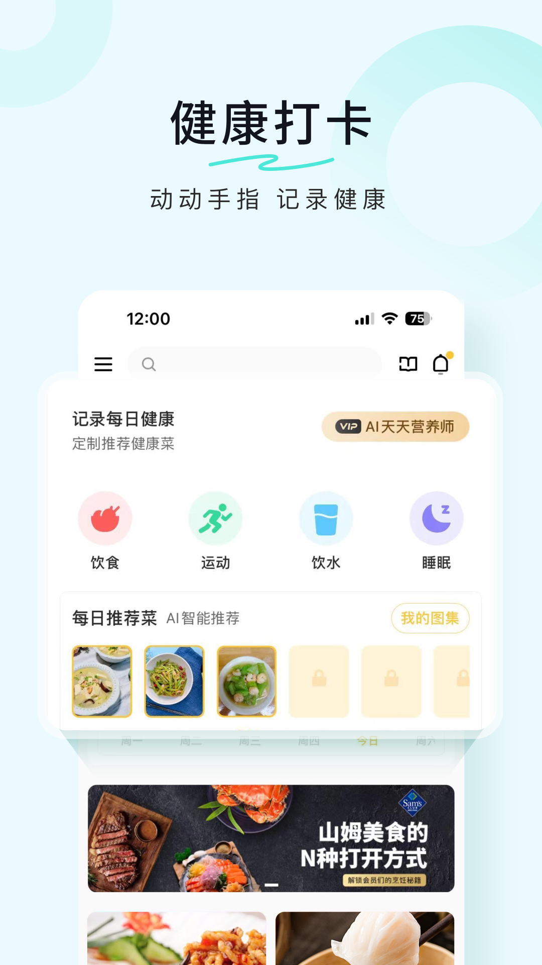 豆果美食截图2