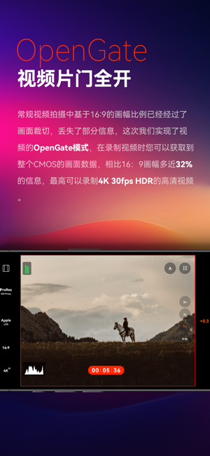 极影相机iPhone版截图7