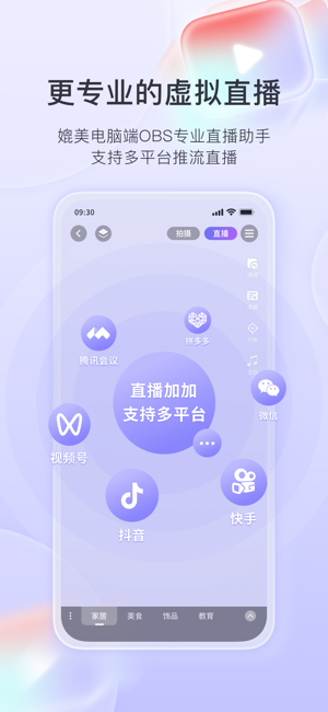 直播加加iPhone版截图2