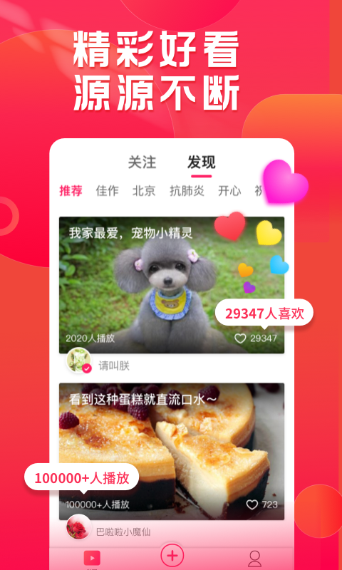 小年糕鸿蒙版截图1