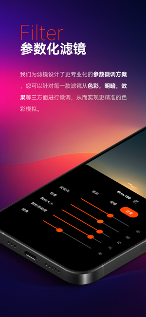 极影相机iPhone版截图3