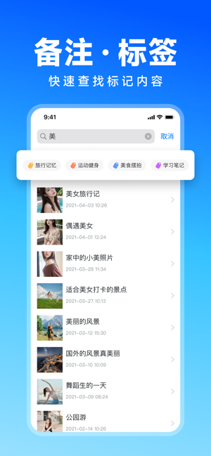 S私密相册管家iPhone版截图6