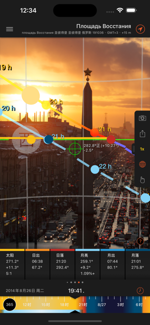 太阳测量师(Sun Surveyor)iPhone版截图1