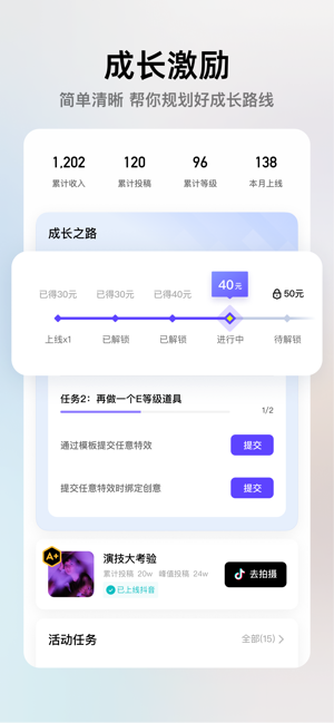 像塑iPhone版截图2