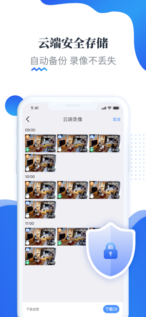 易视云(IP Pro, VR Cam)iPhone版截图5