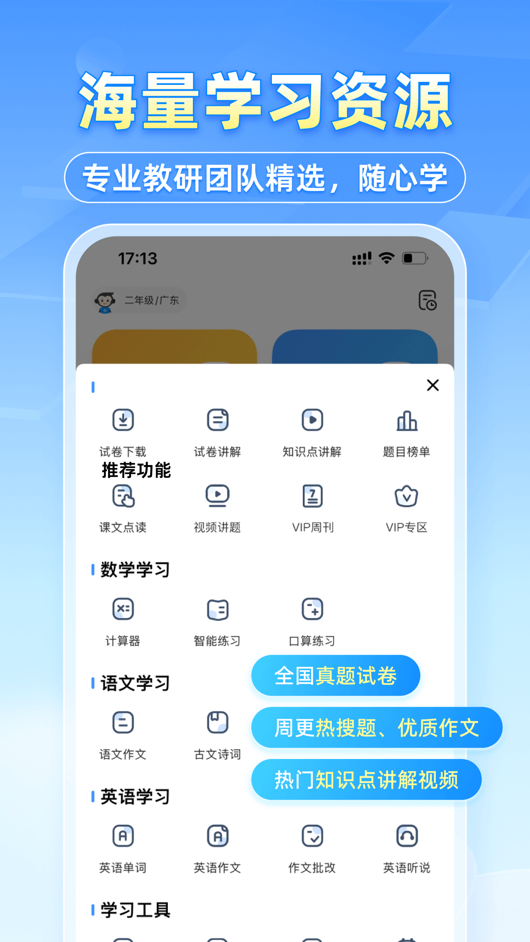 小猿搜题截图3