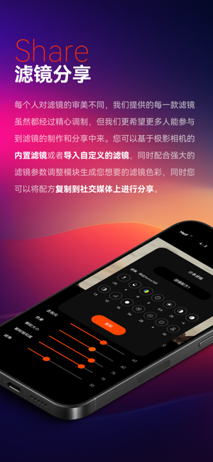 极影相机iPhone版截图10