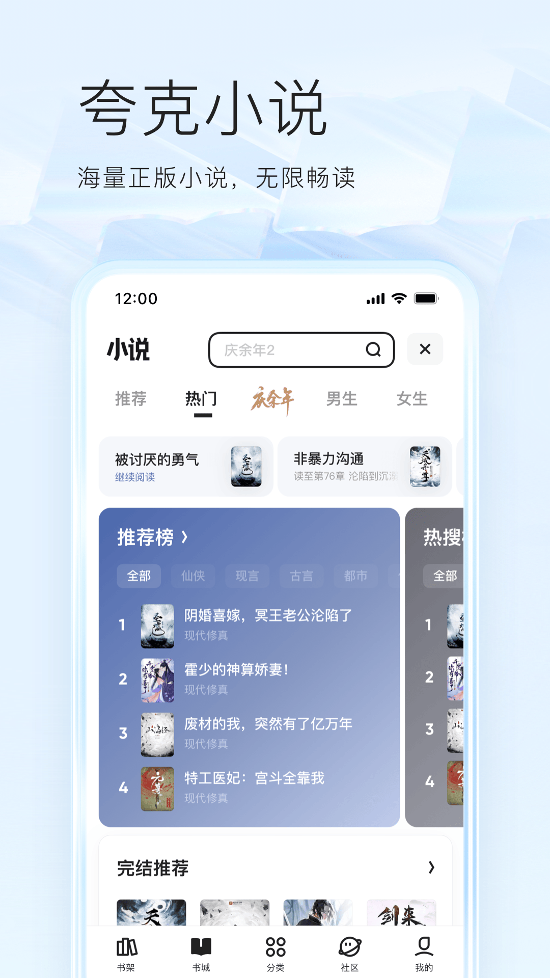 夸克截图5