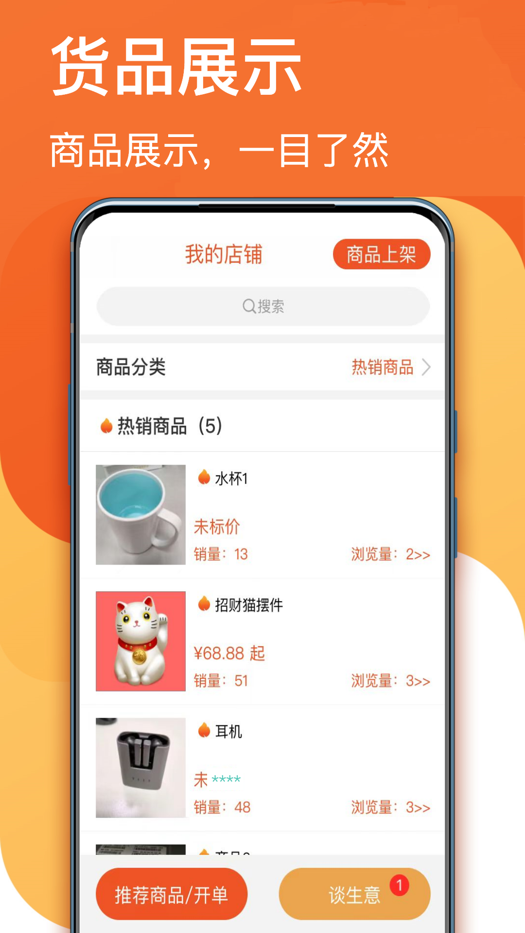 生意顺截图1