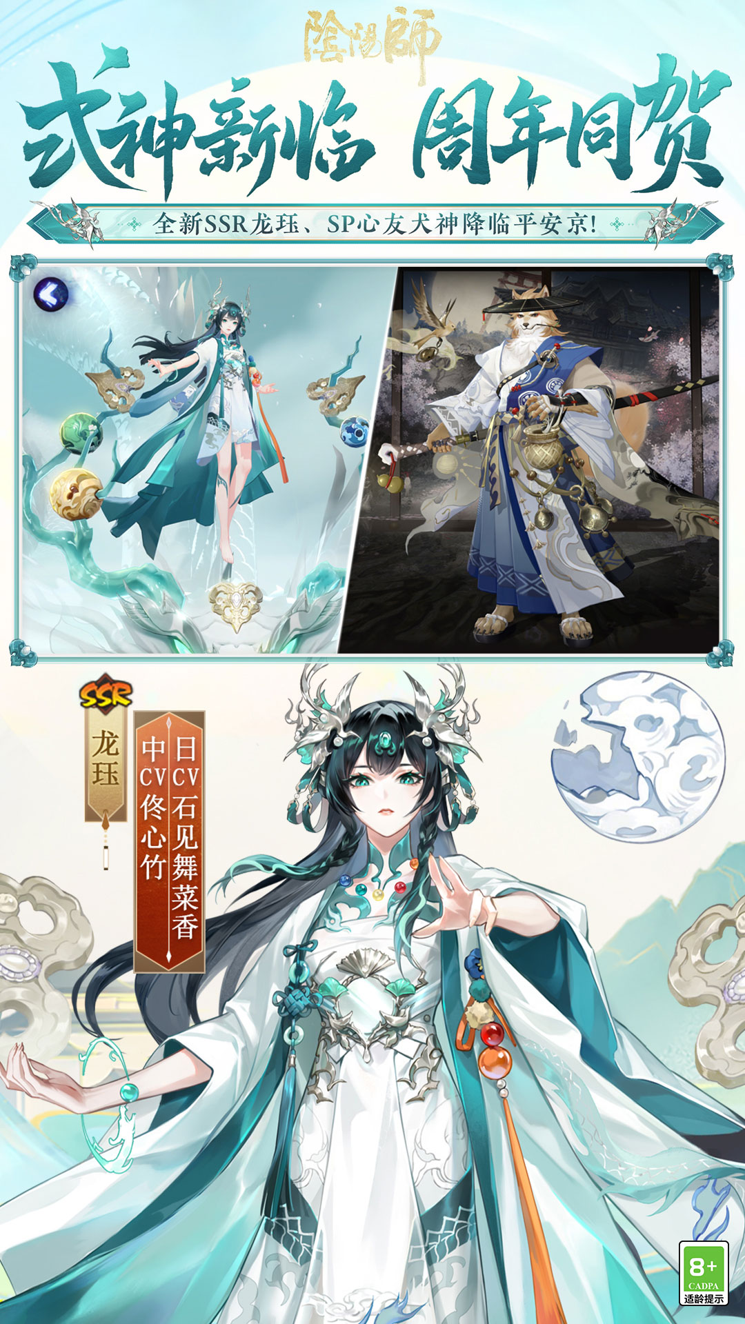 阴阳师截图2