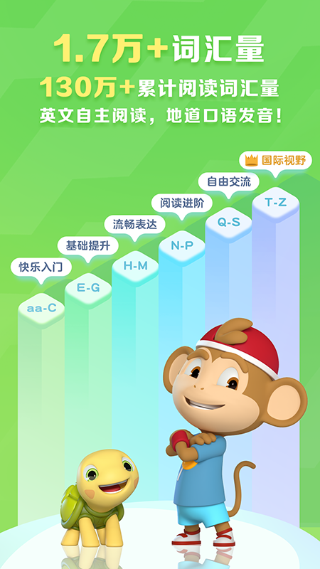 ABC Reading鸿蒙版截图3