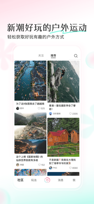 轻颜iPhone版截图4