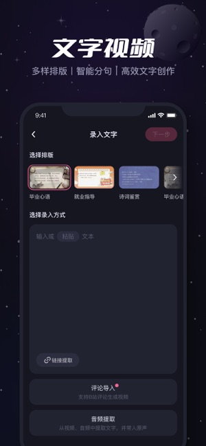 必剪iPhone版截图6