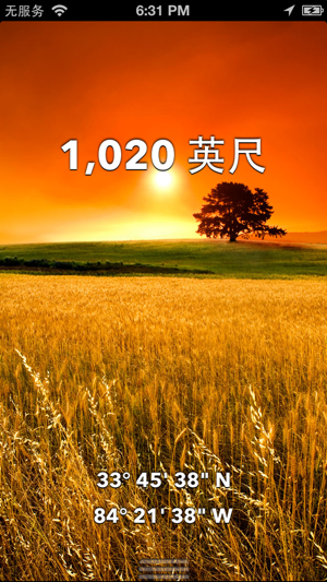 旅行AltitudeiPhone版截图1