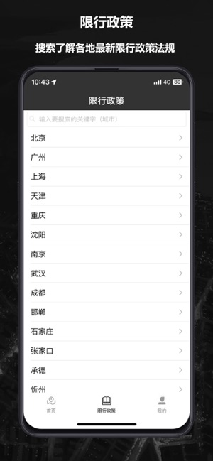 摩途iPhone版截图5