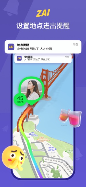 ZAI 在定位iPhone版截图3