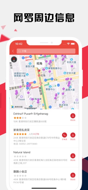 香港地铁通iPhone版截图6