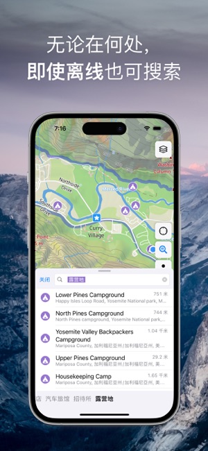 Guru Maps Pro 离线地图iPhone版截图5