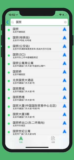 骑行导航 PROiPhone版截图3