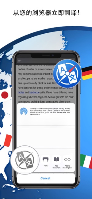 网页翻译器 (翻译）iPhone版截图2