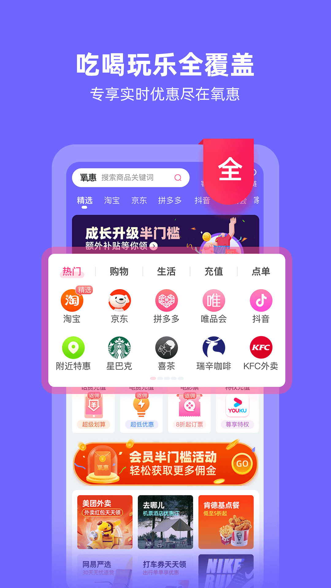 氧惠鸿蒙版截图3