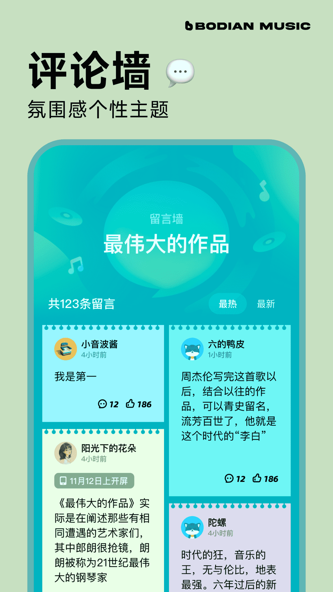 波点音乐鸿蒙版截图4