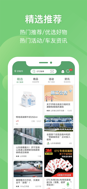 e高速iPhone版截图4