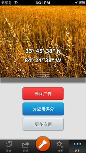 旅行AltitudeiPhone版截图5