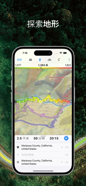 Guru Maps Pro 离线地图iPhone版截图4